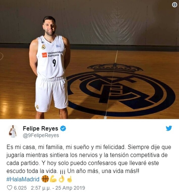 Ρέγιες: «Θα κουβαλάω το σήμα της Ρεάλ όλη τη ζωή μου»