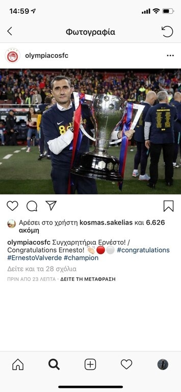 Συγχαρητήρια του Ολυμπιακού στον Βαλβέρδε