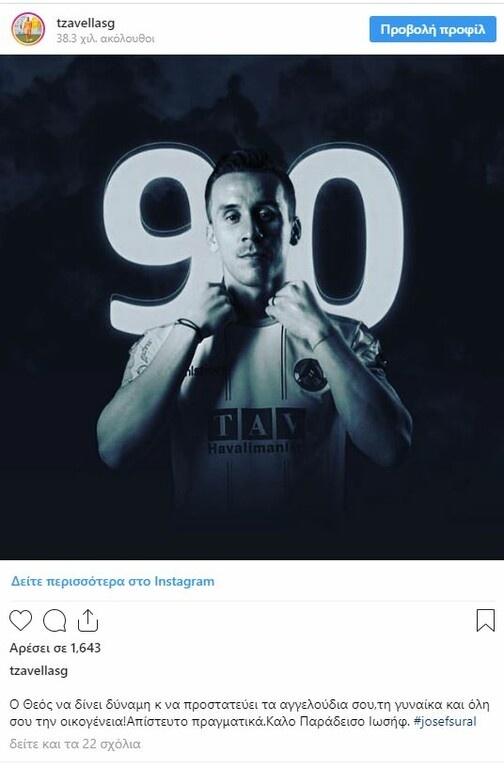 Το συγκινητικό αντίο του Τζαβέλλα στον Σουράλ (photo)