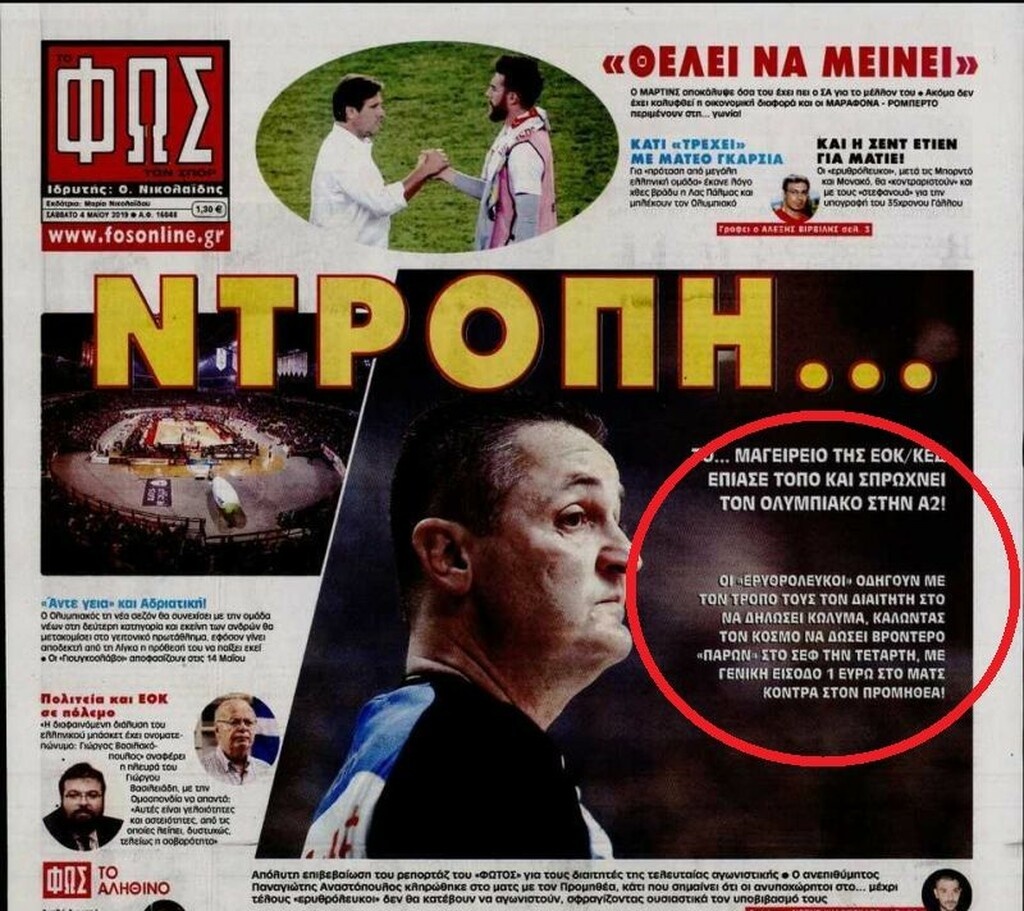 Μαζέψτε τους πριν να είναι αργά!