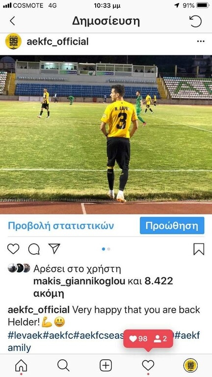 ΑΕΚ: Επέστρεψε πιο δυνατός ο Λόπες (photos+videos)