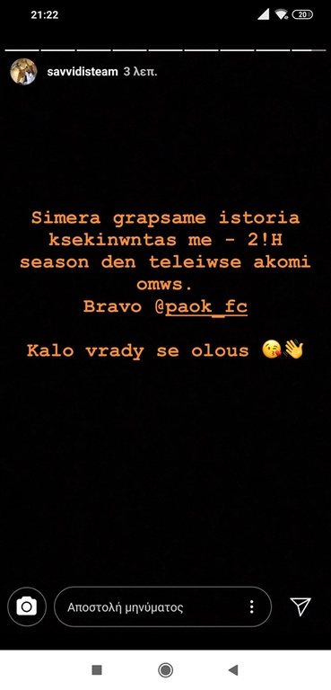 ΠΑΟΚ: «Χτύπημα» Σαββίδη για αήττητο και... ΑΕΚ! (photo)