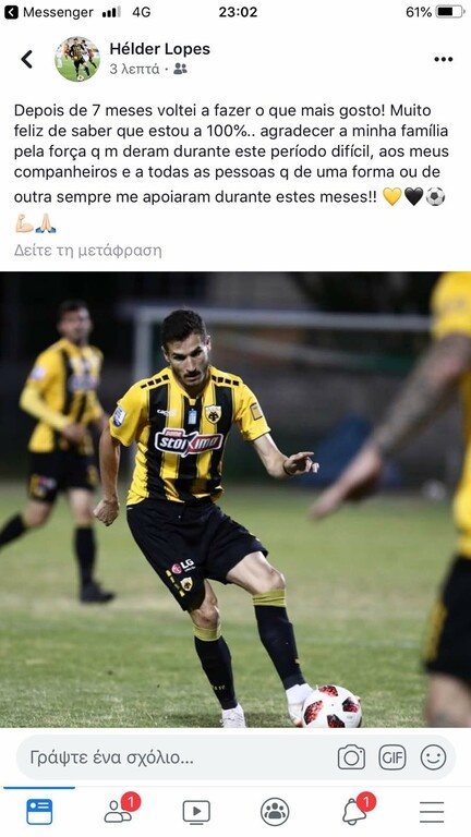 Λόπες: «Είμαι πίσω και είμαι στο 100%»