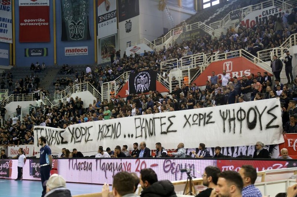 Η απάντηση των οπαδών του ΠΑΟΚ για τον τελικό χωρίς κόσμο (photos)