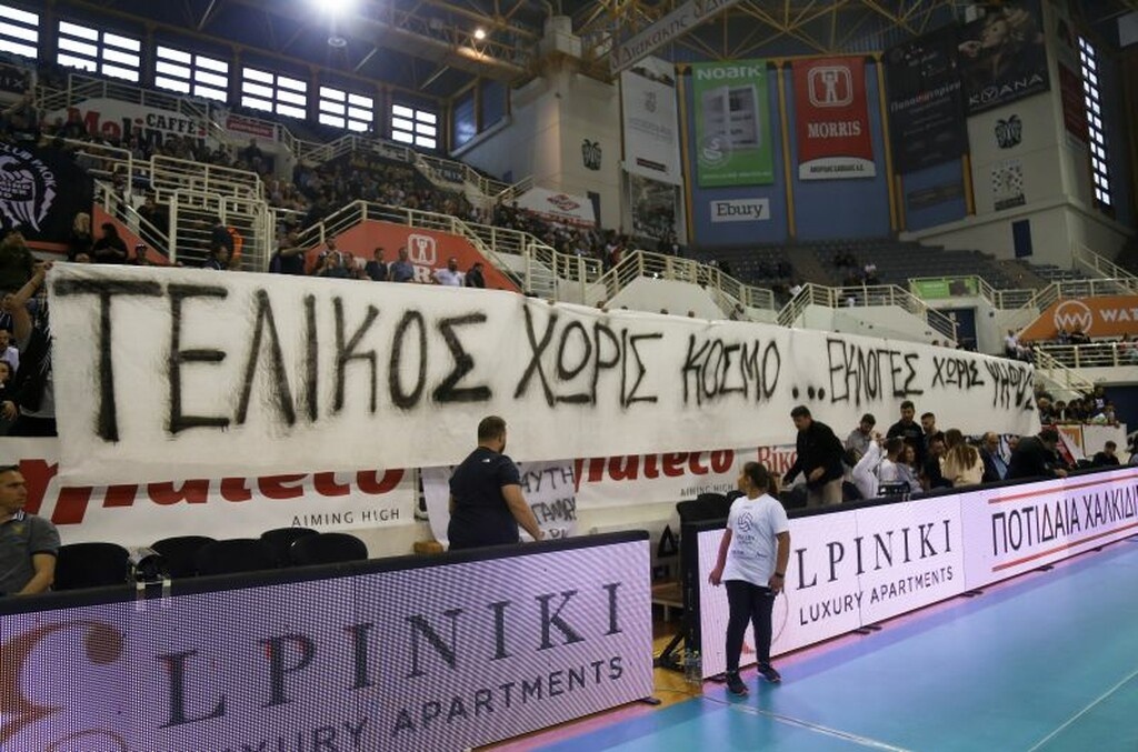 Η απάντηση των οπαδών του ΠΑΟΚ για τον τελικό χωρίς κόσμο (photos)