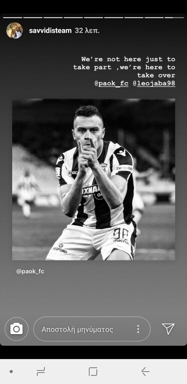 Νέα μηνύματα Γ. Σαββίδη σε ΑΕΚ ενόψει τελικού (photos)