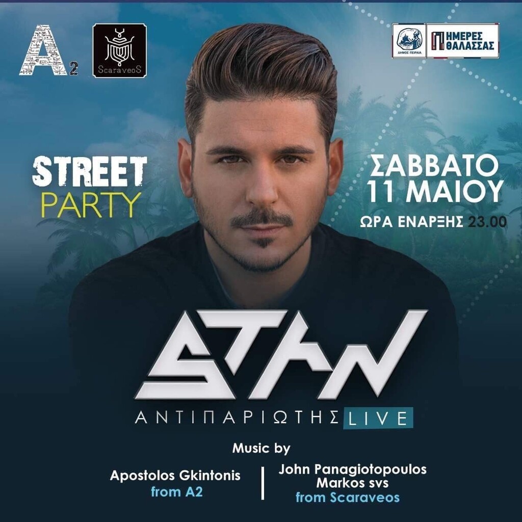 Ο Stan live στο απόλυτο street party του Scaraveos