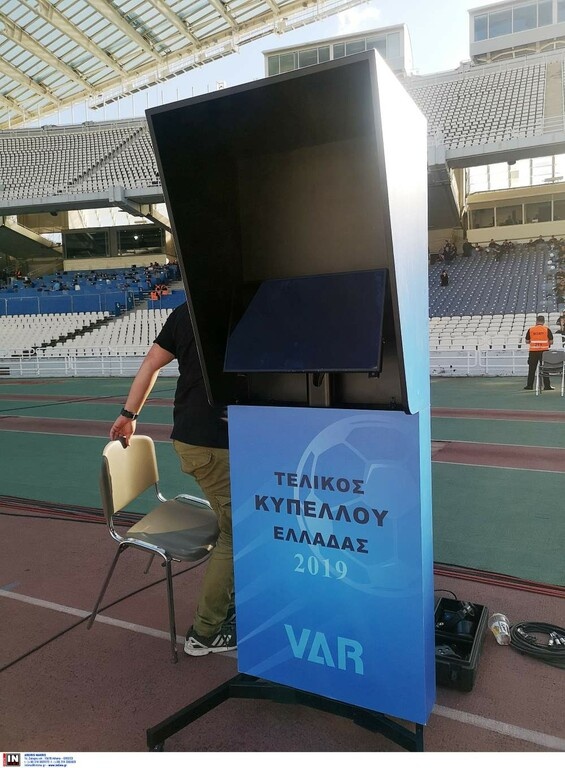 ΠΑΟΚ-ΑΕΚ: Έτοιμο το VAR για τον τελικό! (photo)