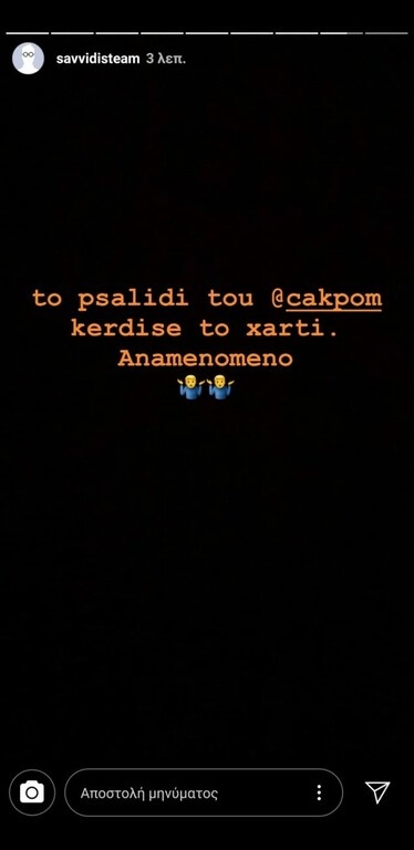 Γιώργος Σαββίδης: Αφιέρωσε το Κύπελλο στον πατέρα του (photos)