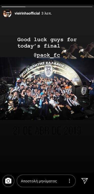 ΠΑΟΚ-ΑΕΚ: Το μήνυμα του Βιεϊρίνια για τον τελικό (photo)