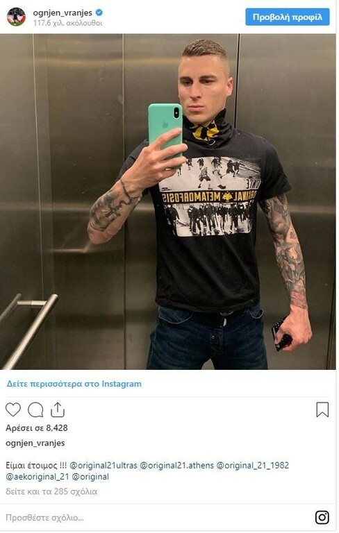 ΠΑΟΚ-ΑΕΚ: Έτοιμος για τον τελικό και ο Βράνιες (photo)