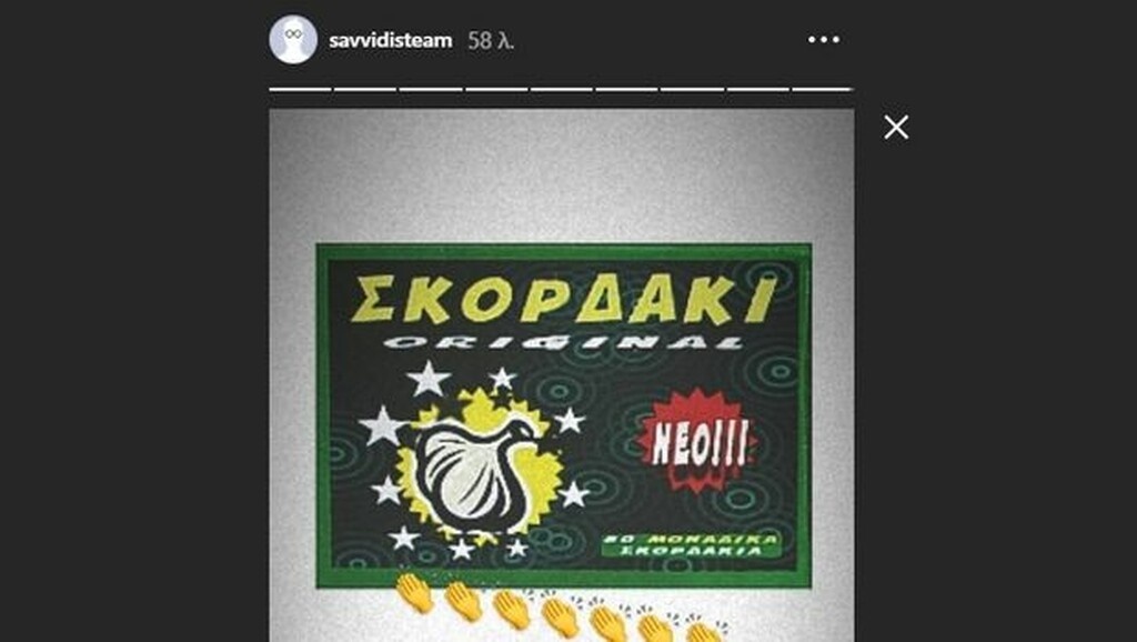 ΠΑΟΚ-ΑΕΚ: Η απάντηση Σαββίδη για τα δυναμιτάκια! (photo)