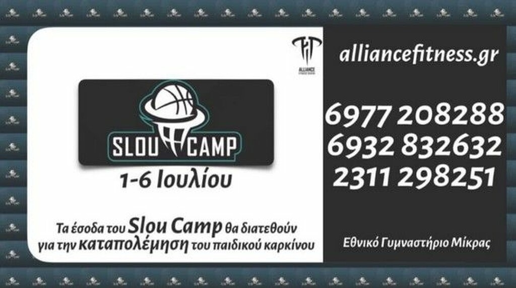 Ο σημαντικότερος αγώνας του Κώστα Σλούκα είναι τον Ιούλιο (photo)