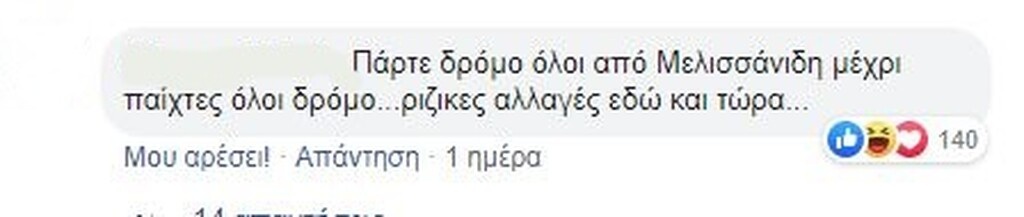 Στα κάγκελα με Μελισσανίδη ο κόσμος της ΑΕΚ (photos)