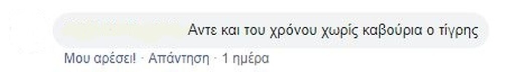 Στα κάγκελα με Μελισσανίδη ο κόσμος της ΑΕΚ (photos)