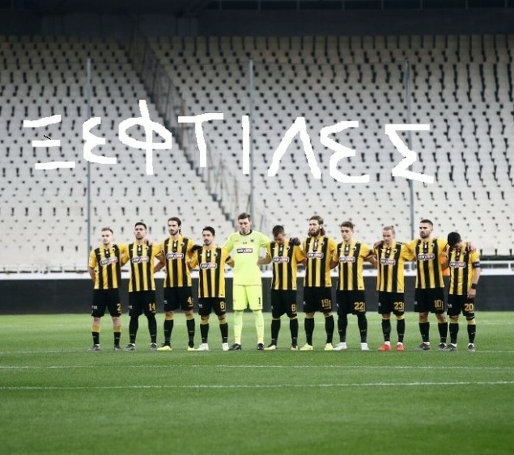 Ανακοίνωση – κόλαφος από γνωστό club οπαδών της ΑΕΚ: «Ξεφτίλες και πατσαβούρες» (photo)