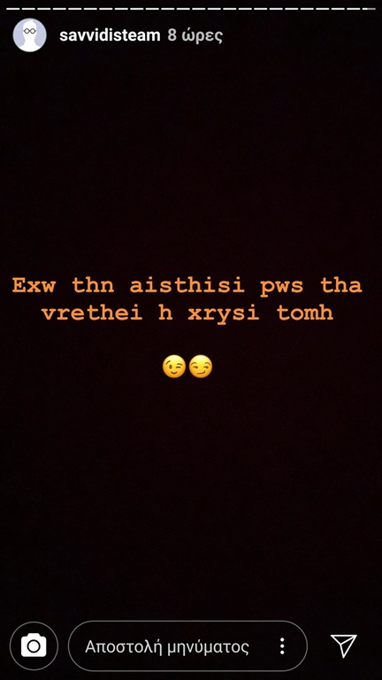 Η… αίσθηση του Γ. Σαββίδη για τον Βαρέλα (photo)