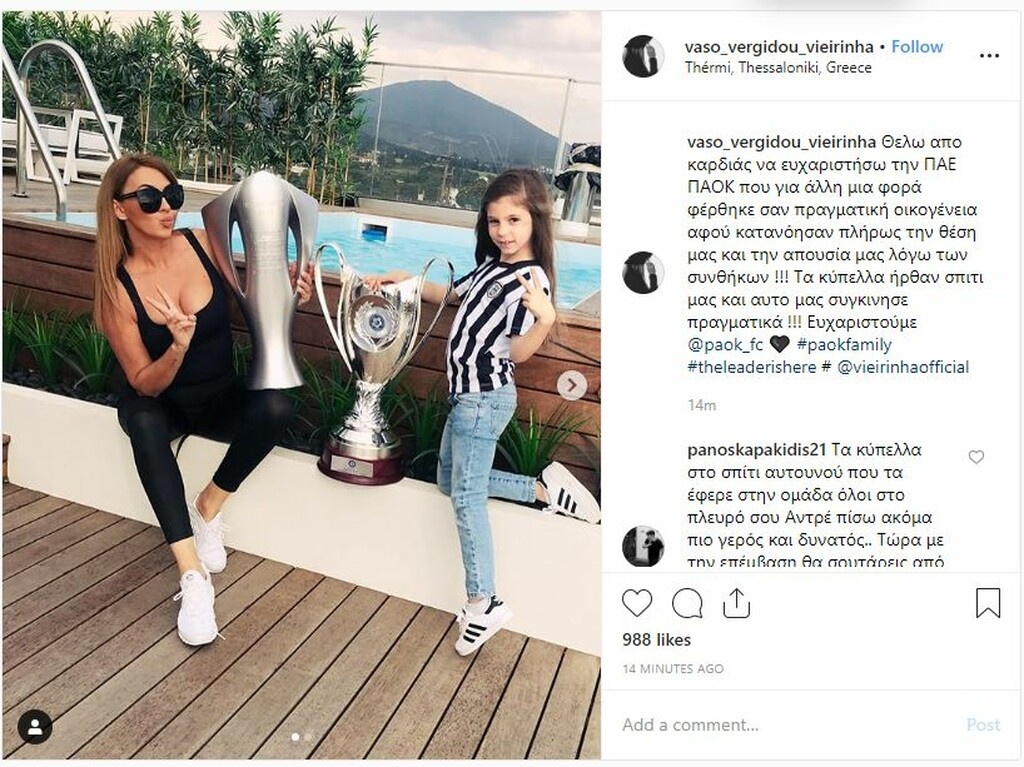 Συγκλονιστική κίνηση ΠΑΟΚ, οι κούπες στο σπίτι του αρχηγού (photo)