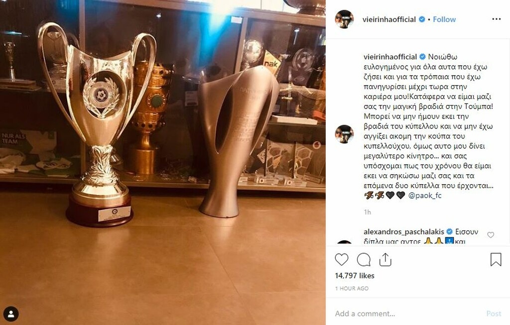 Συγκινητικός Βιεϊρίνια για το μέλλον του ΠΑΟΚ: «Μαζί θα σηκώσουμε τα επόμενα» (photo)