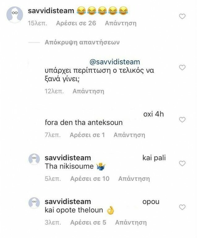 ΠΑΟΚ: Το «κάρφωμα» του Σαββίδη για την... επανάληψη του τελικού! (photo)