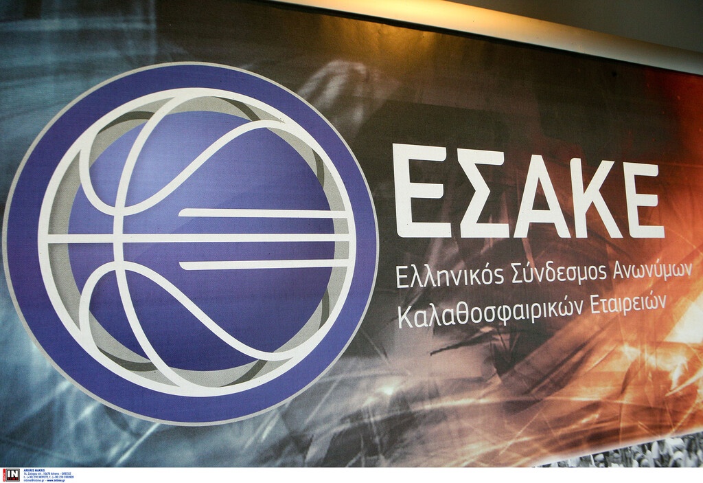 ΕΣΑΚΕ: Συμφώνησαν για αλλαγές στη διαιτησία οι ομάδες