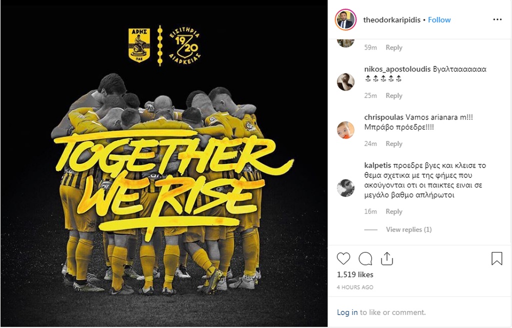 Άρης: Το μήνυμα του Καρυπίδη για τα εισιτήρια διαρκείας (photos)