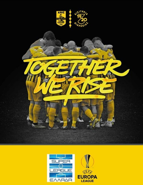 Άρης: Τα διαρκείας της νέας χρονιάς με… Together We Rise (video+photos)