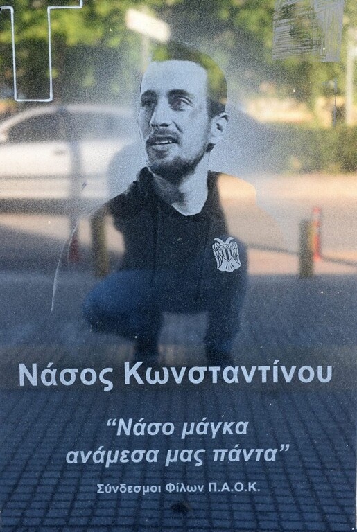 Συγκίνηση: Οι κούπες του ΠΑΟΚ στο μνημόσυνο του Νάσου (photos)
