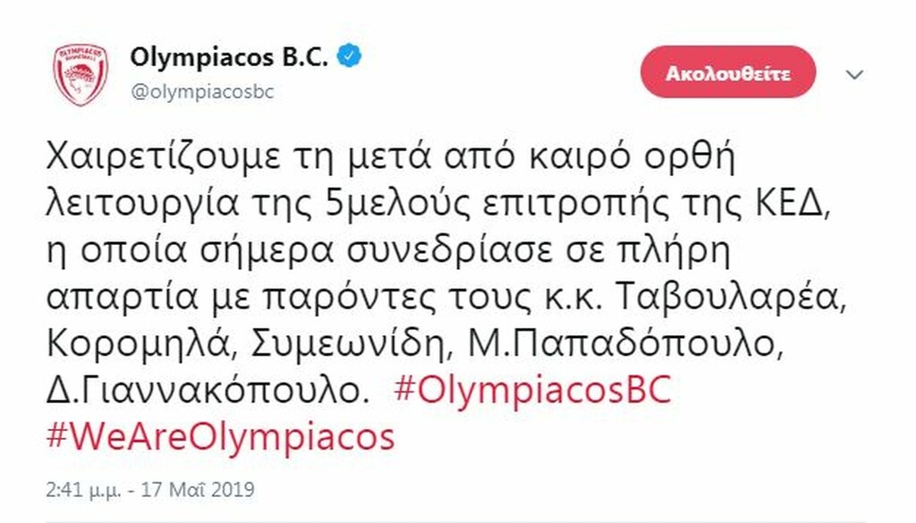 Ειρωνεία της ΚΑΕ Ολυμπιακός στο twitter για την κλήρωση διαιτητών (photo)