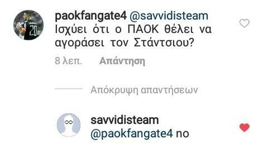 ΠΑΟΚ: Διαψεύδει για Στάντσιου ο Σαββίδης (photos)