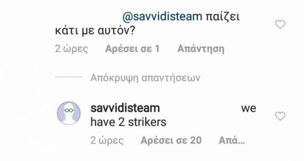 ΠΑΟΚ: Νέα μεταγραφική διάψευση από Σαββίδη (photo)