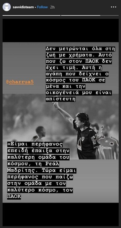 ΠΑΟΚ: «Κεραυνοί» Σαββίδη για Σάκχοφ, Βαρέλα (photos)