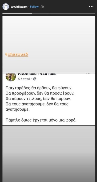 ΠΑΟΚ: «Κεραυνοί» Σαββίδη για Σάκχοφ, Βαρέλα (photos)