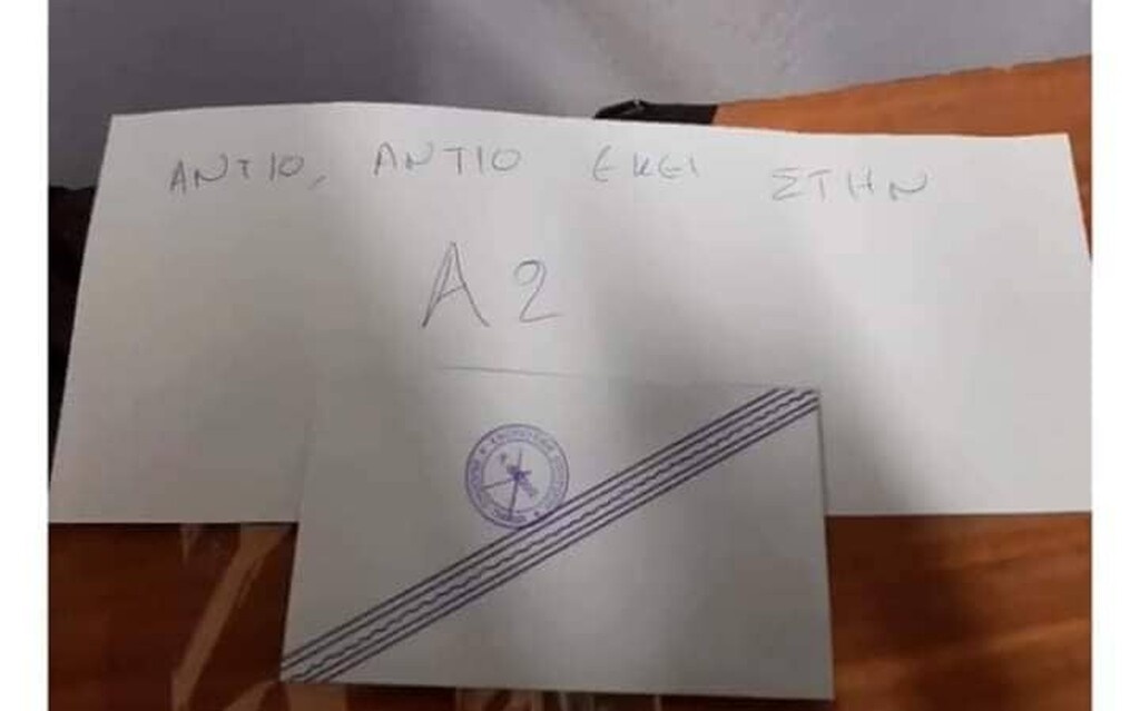 Εκλογές 2019: Ψήφισαν... «αντίο, αντίο εκεί στην Α2» (photo)