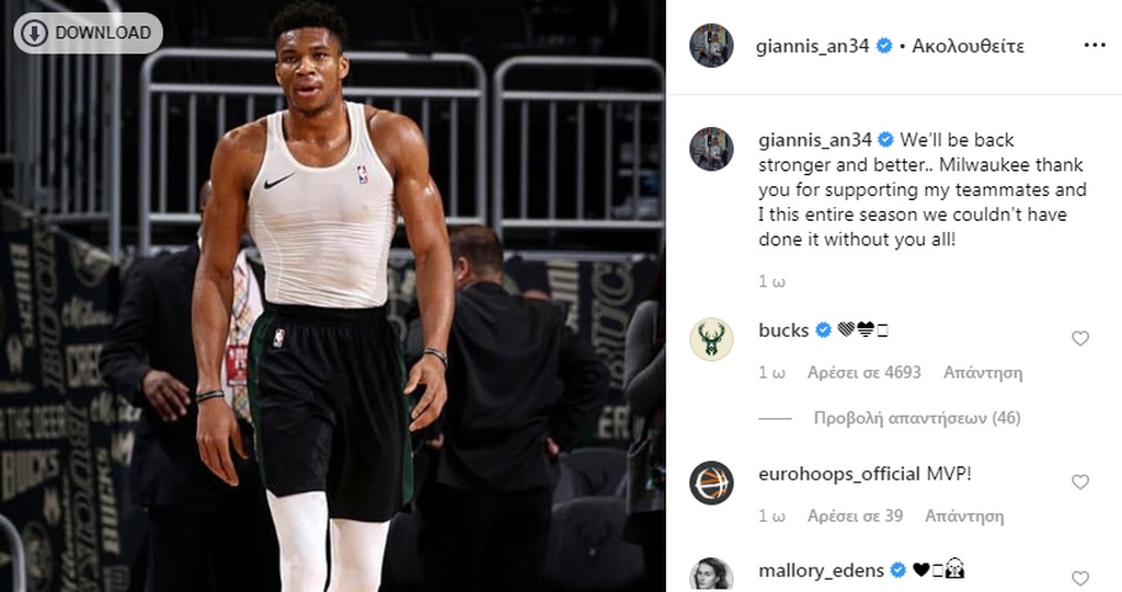Giannis:«Θα επιστρέψουμε πίσω δυνατότεροι και καλύτεροι»