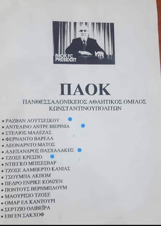 Αυτό είναι το νικητήριο ψηφοδέλτιο της Super League (photo)