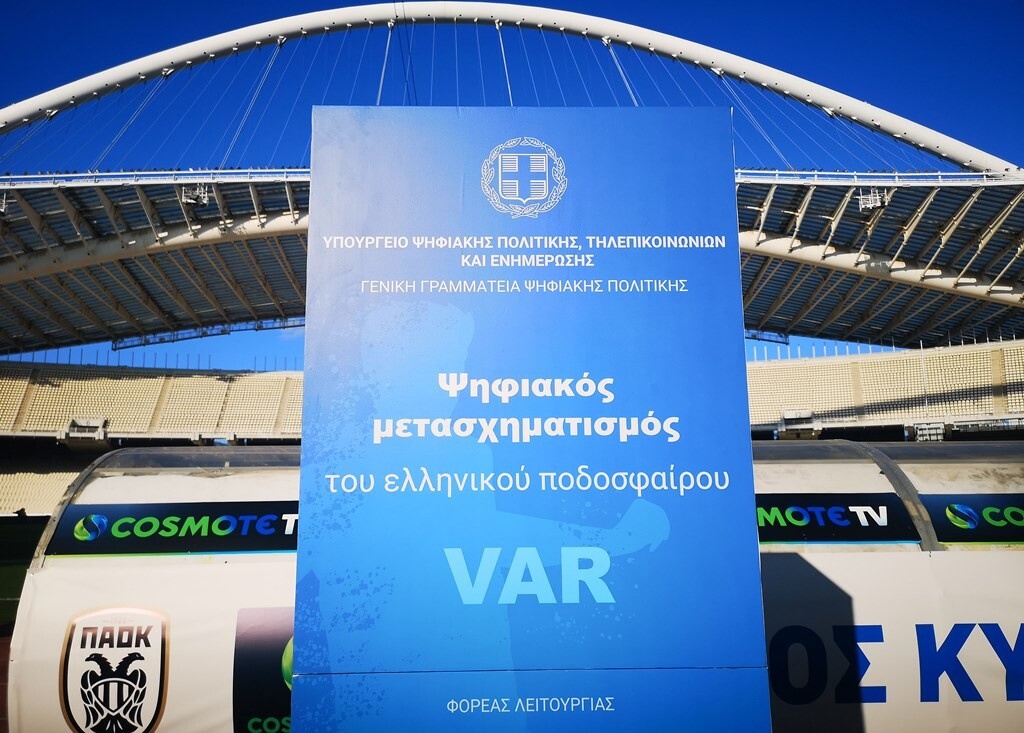 Χωρίς VAR η έναρξη του πρωταθλήματος