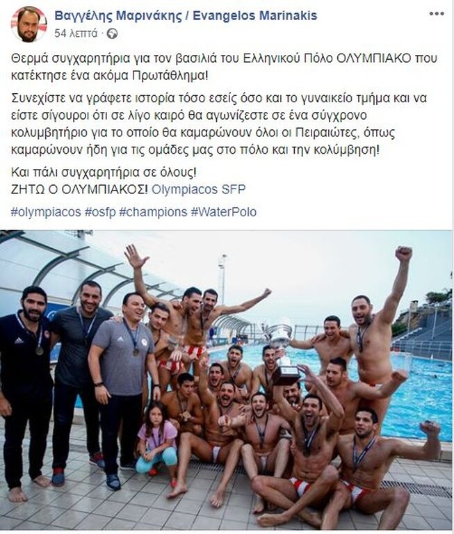 Ολυμπιακός: Το μήνυμα Μαρινάκη, ΠΑΕ και ΚΑΕ για το πρωτάθλημα στο πόλο