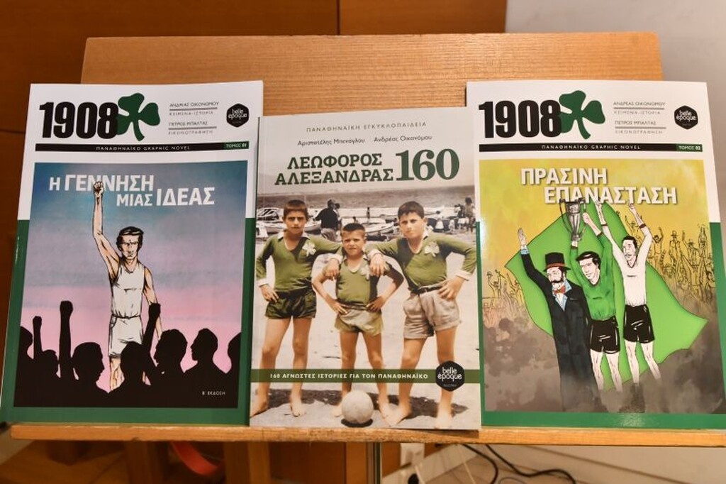 Ύμνοι για τον Παναθηναϊκό και την ιστορία του στο «Μέγαρο Μουσικής» (photos+videos)