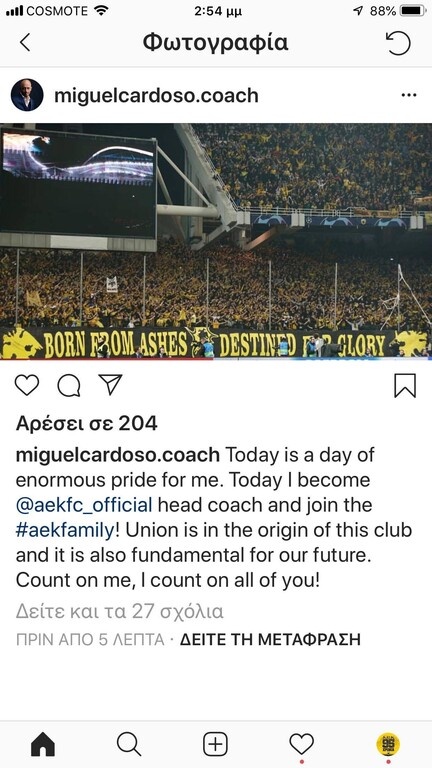 Το πρώτο μήνυμα του Καρντόσο στην ΑΕΚ: «Υπολογίστε σε μένα»