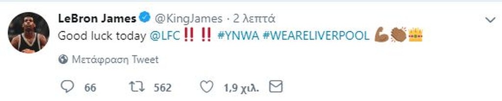 Το «τιτίβισμα» που έκανε λίγο πριν από τη σέντρα!