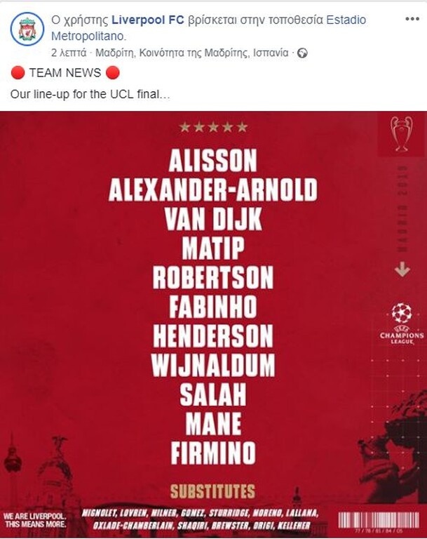 Ιδού η ενδεκάδα της Λίβερπουλ!