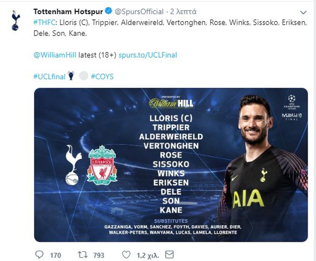 Οι επιλογές του Ποκετίνο για την Τότεναμ!