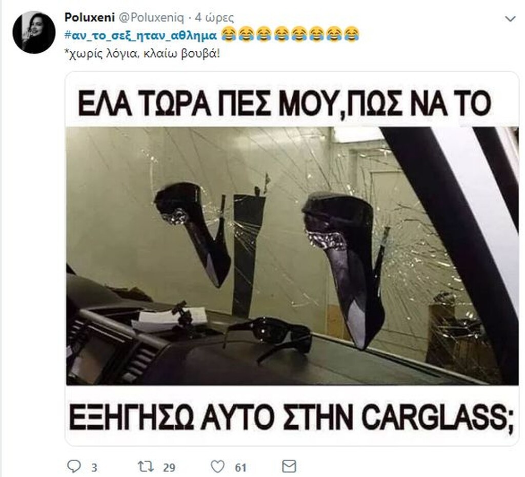 Αν το σεξ ήταν άθλημα… (photos)