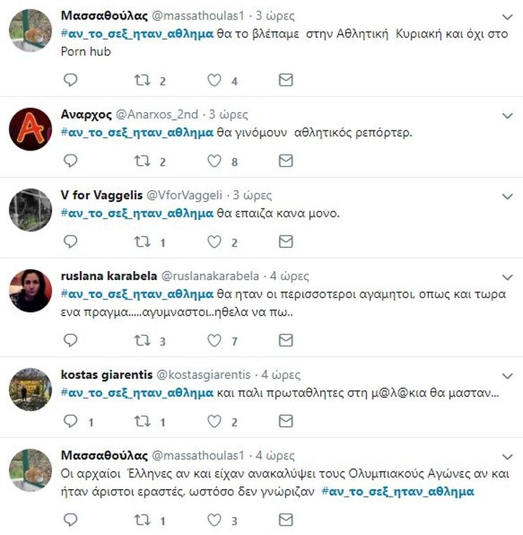 Αν το σεξ ήταν άθλημα… (photos)