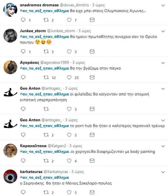 Αν το σεξ ήταν άθλημα… (photos)