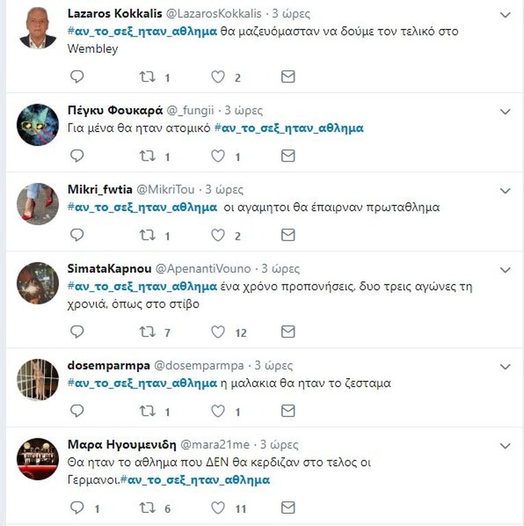Αν το σεξ ήταν άθλημα… (photos)