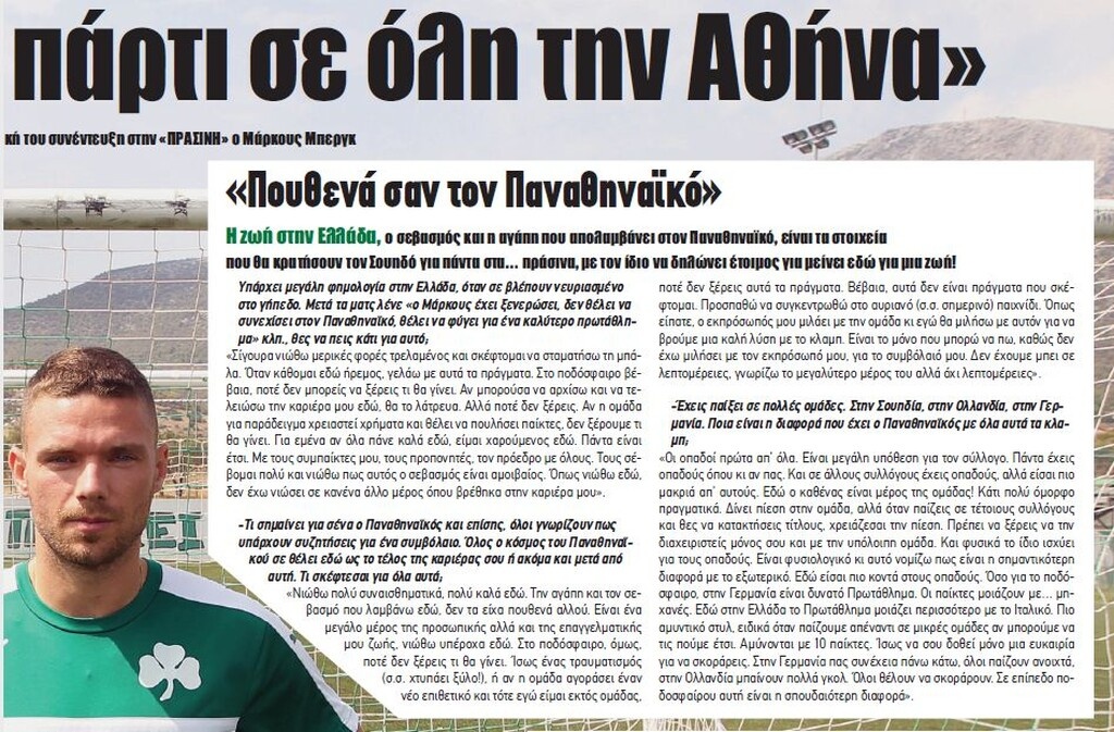Ήταν Σεπτέμβριος του 2016. Πριν από τρία χρόνια. Από τότε, όμως, άλλαξαν πολλά.