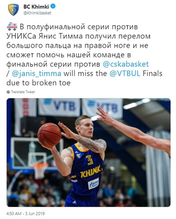 Όπως ανακοίνωσε ο σύλλογος της Μόσχας, όμως, θα απουσιάσει από τους τελικούς με την ΤΣΣΚΑ Μόσχας που ξεκινούν την Τετάρτη.