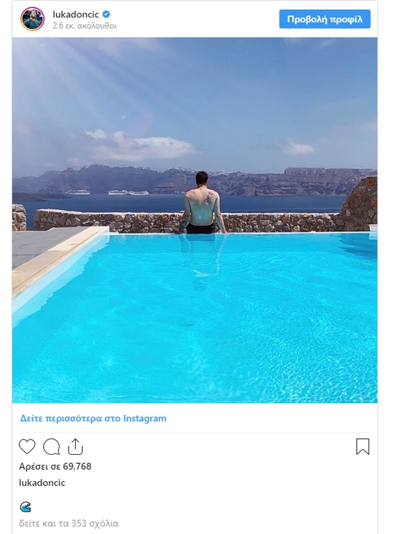 Που μάλιστα έκανε και ποστάρισμα στα social media